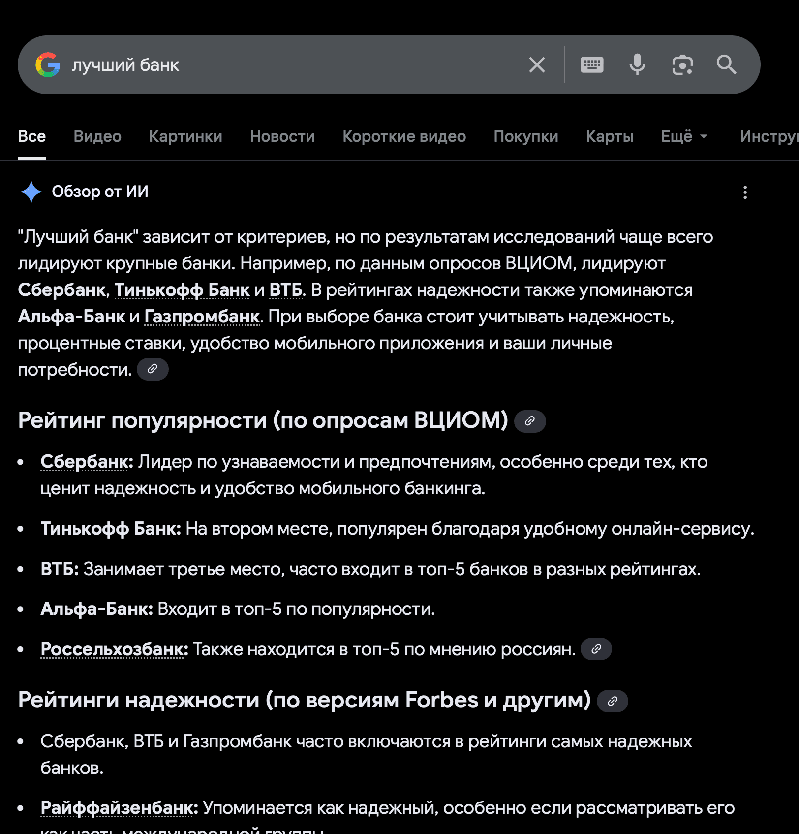 Трафик уходит в нейроответы 2