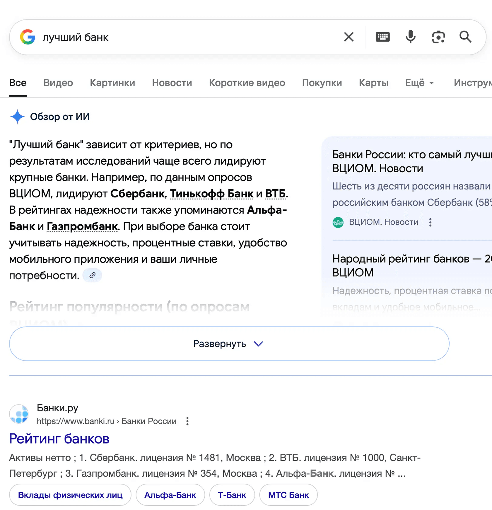 Трафик уходит в нейроответы 2
