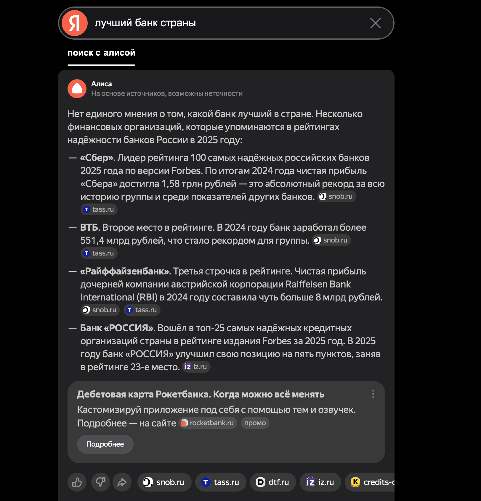 Трафик уходит в нейроответы 1